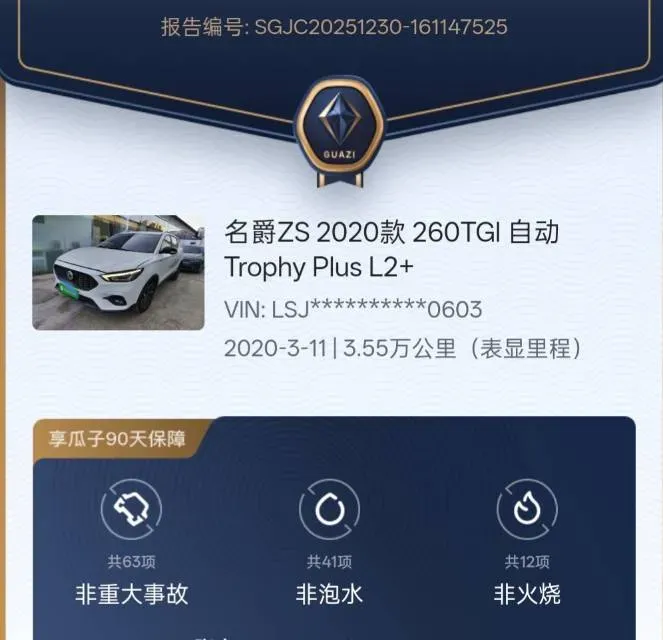 2020 MG ZS 1.3T 163HP L3 6AT,autocango,china used car exporter,china ev exporter,chinese used car exporter,chinese used ev exporter
