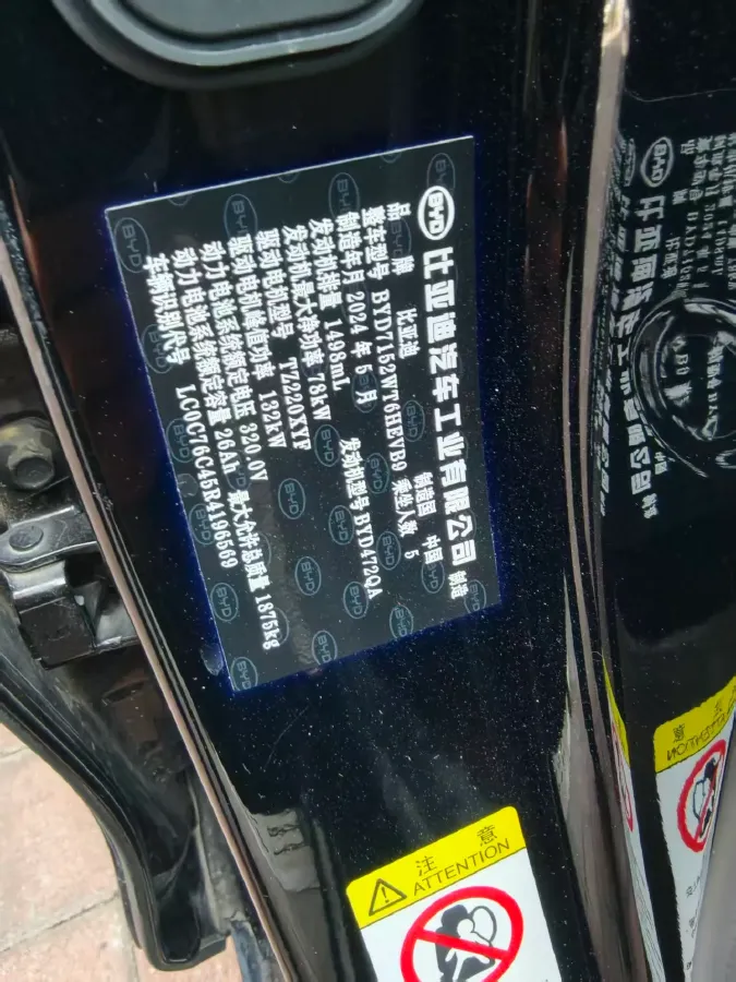 2023 BYD Qin Plus 1.5L 110HP L4 E-CVT PHEV 8.32KWH,autocango,china used car exporter,china ev exporter,chinese used car exporter,chinese used ev exporter