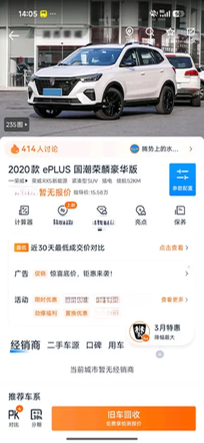 2019 Roewe RX5 1.5T 162HP L4 2AT PHEV 12KWH,autocango,china used car exporter,china ev exporter,chinese used car exporter,chinese used ev exporter