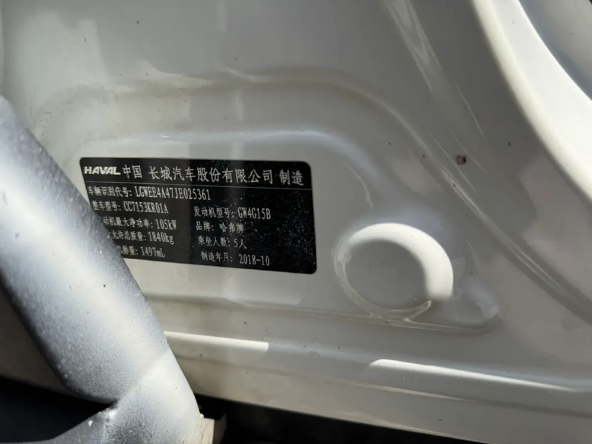 2018 Haval H2s 1.5T 150HP L4 6MT,autocango,china used car exporter,china ev exporter,chinese used car exporter,chinese used ev exporter