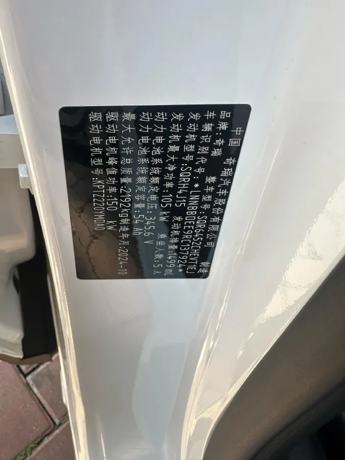 2025 Chery Tiggo7 C-DM 1.5T 156HP L4 DHT PHEV,autocango,china used car exporter,china ev exporter,chinese used car exporter,chinese used ev exporter