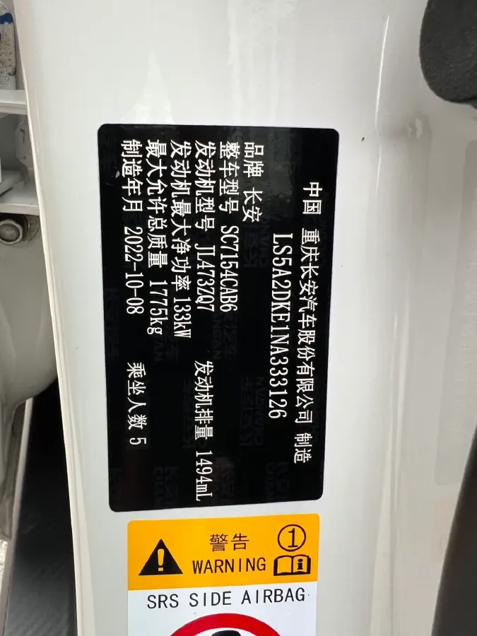 2022 ChangAn UNI-V 1.5T 188HP L4 7DCT,autocango,china used car exporter,china ev exporter,chinese used car exporter,chinese used ev exporter