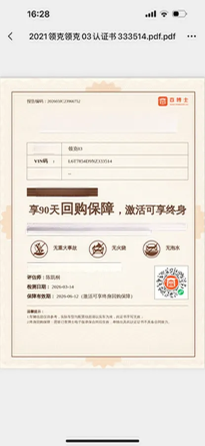 2022 LYNK&CO 03 2.0T 254HP L4 8AT,autocango,china used car exporter,china ev exporter,chinese used car exporter,chinese used ev exporter