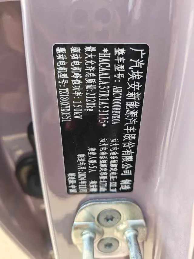 2025 Aion AION RT BEV 55.1KWH,autocango,china used car exporter,china ev exporter,chinese used car exporter,chinese used ev exporter