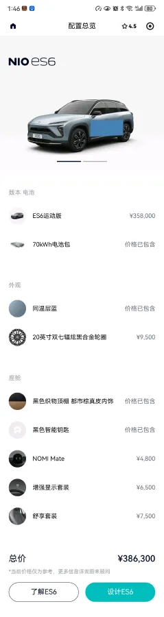 2019 NIO ES6 BEV 70KWH,autocango,china used car exporter,china ev exporter,chinese used car exporter,chinese used ev exporter