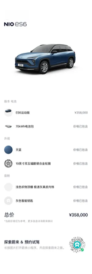 2019 NIO ES6 BEV 70KWH,autocango,china used car exporter,china ev exporter,chinese used car exporter,chinese used ev exporter