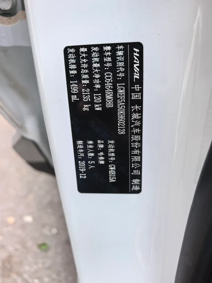 2020 Haval H6 1.5T 169HP L4 7DCT,autocango,china used car exporter,china ev exporter,chinese used car exporter,chinese used ev exporter