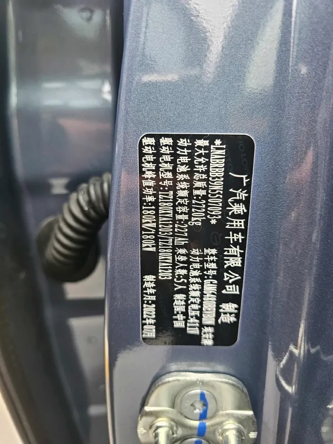 2022 Aion LX BEV 93.3KWH,autocango,china used car exporter,china ev exporter,chinese used car exporter,chinese used ev exporter