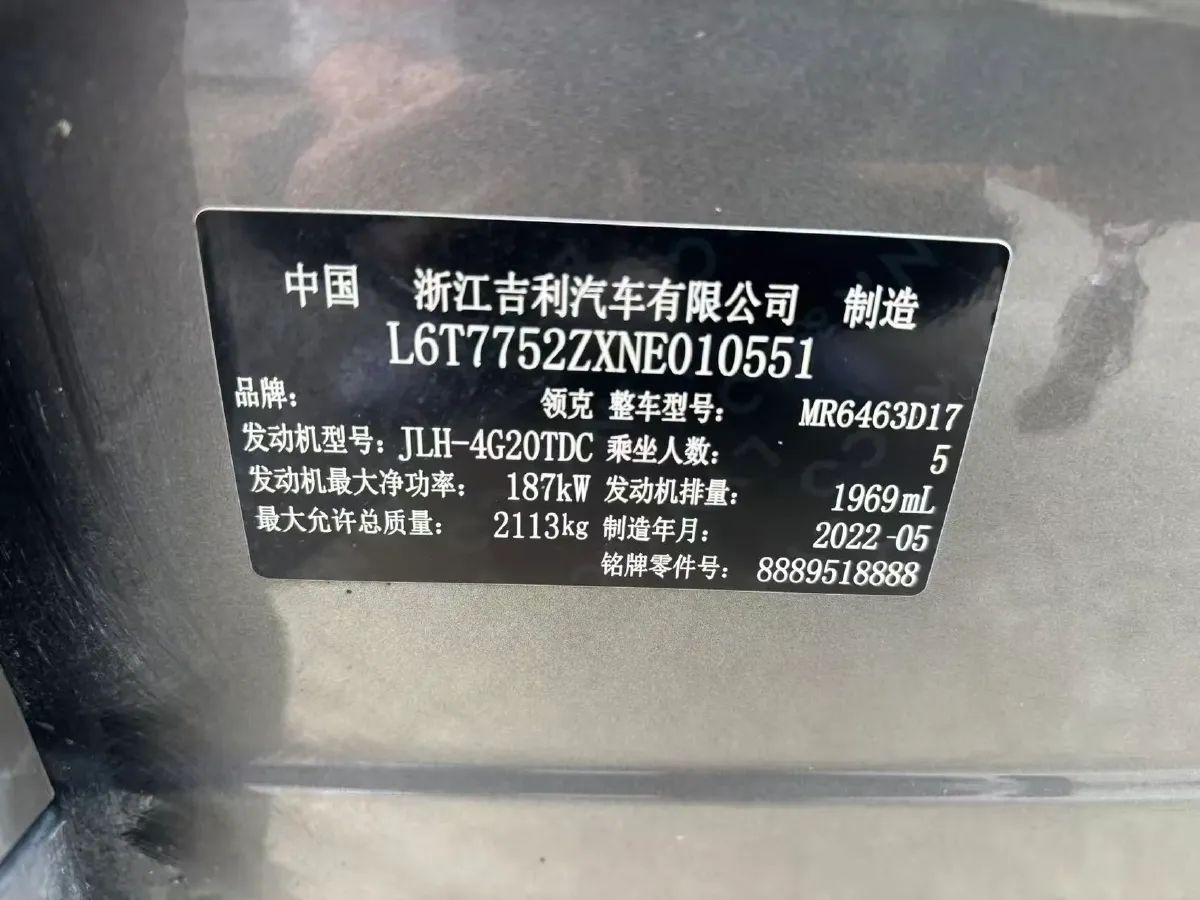 2022 LYNK&CO 05 2.0T 254HP L4 8AT,autocango,china used car exporter,china ev exporter,chinese used car exporter,chinese used ev exporter