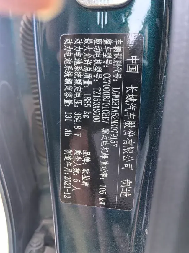 2021 Ora FunkyCat BEV 45.99KWH,autocango,china used car exporter,china ev exporter,chinese used car exporter,chinese used ev exporter