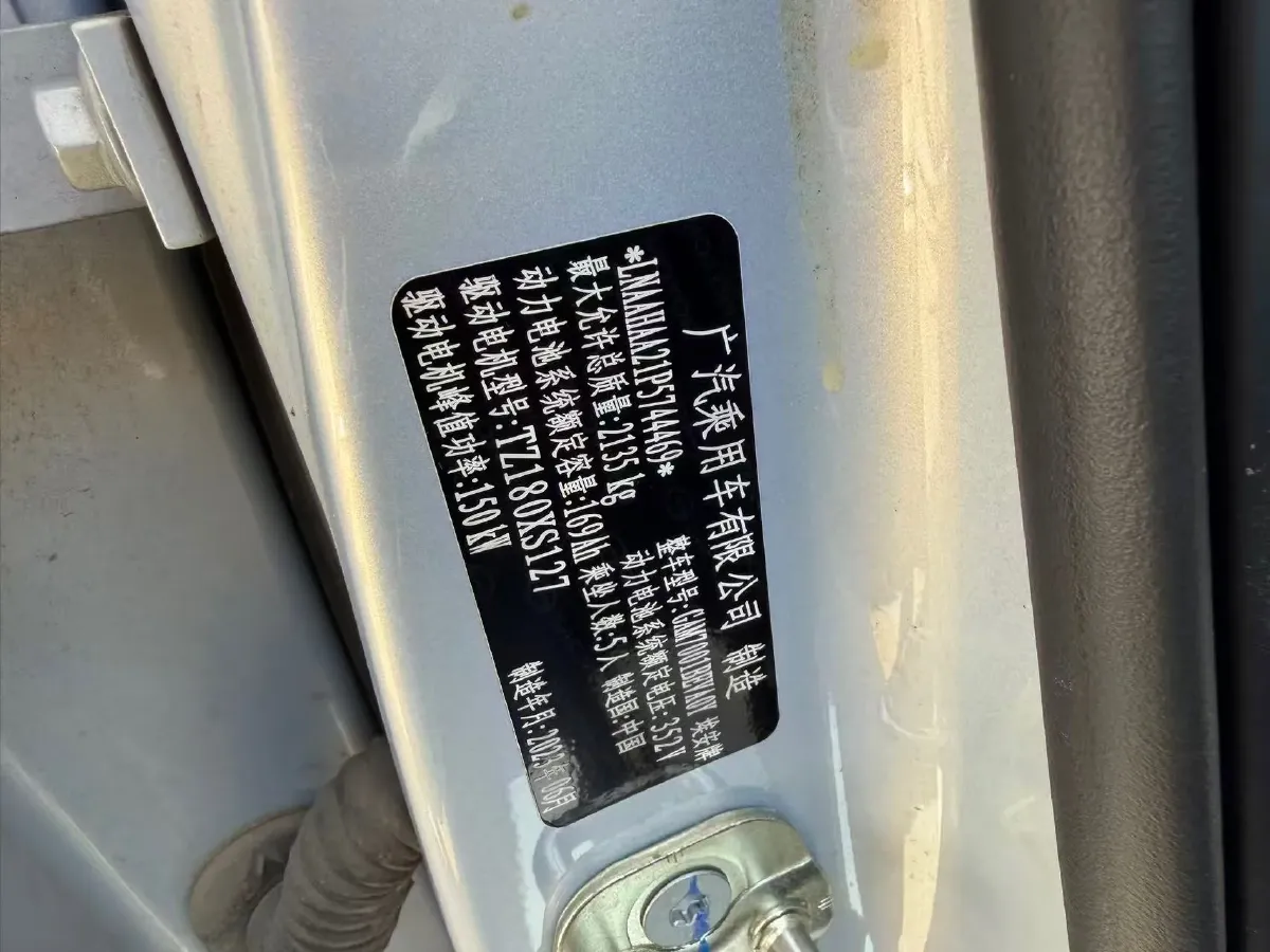 2023 Aion S Plus BEV 59.4KWH,autocango,china used car exporter,china ev exporter,chinese used car exporter,chinese used ev exporter