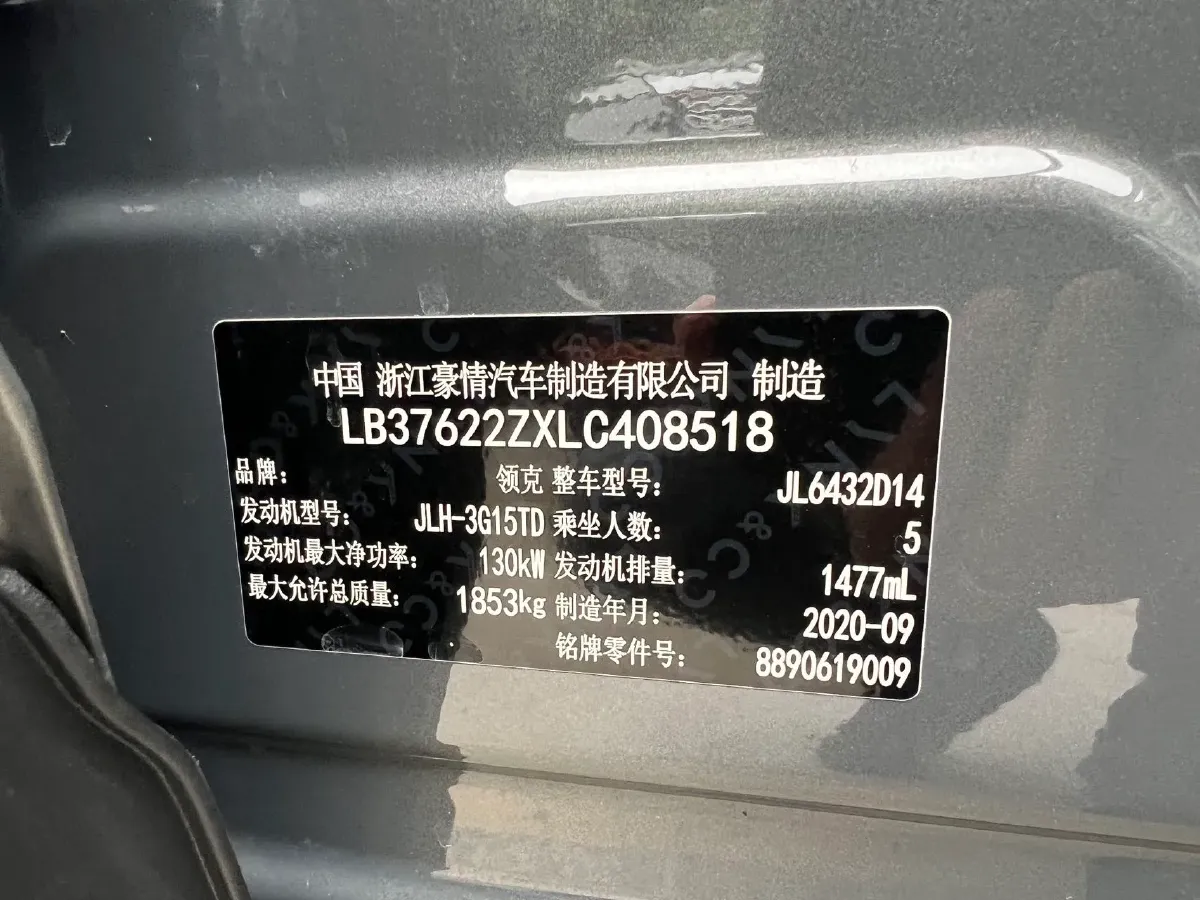 2020 LYNK&CO 06 1.5T 177HP L3 7DCT,autocango,china used car exporter,china ev exporter,chinese used car exporter,chinese used ev exporter