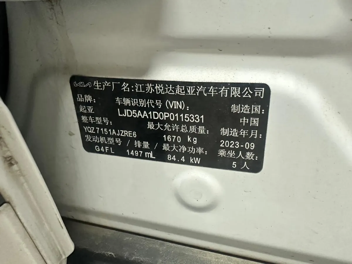 2023 Kia Seltos 1.5L 115HP L4 CVT,autocango,china used car exporter,china ev exporter,chinese used car exporter,chinese used ev exporter