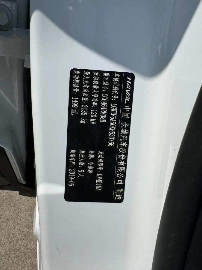 2020 Haval H6 1.5T 169HP L4 7DCT,autocango,china used car exporter,china ev exporter,chinese used car exporter,chinese used ev exporter