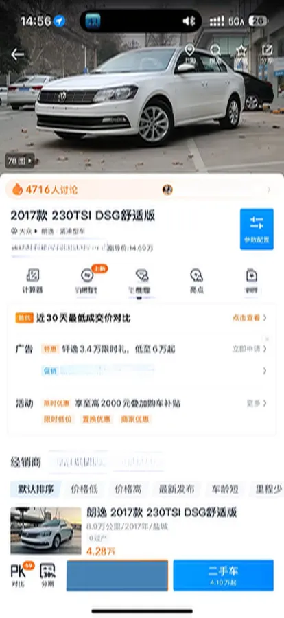 2017 Volkswagen Lavida 1.4T 131HP L4 7DCT,autocango,china used car exporter,china ev exporter,chinese used car exporter,chinese used ev exporter