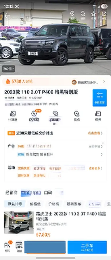 2022 Land Rover Defender 3.0T 400HP L6 8AT,autocango,china used car exporter,china ev exporter,chinese used car exporter,chinese used ev exporter