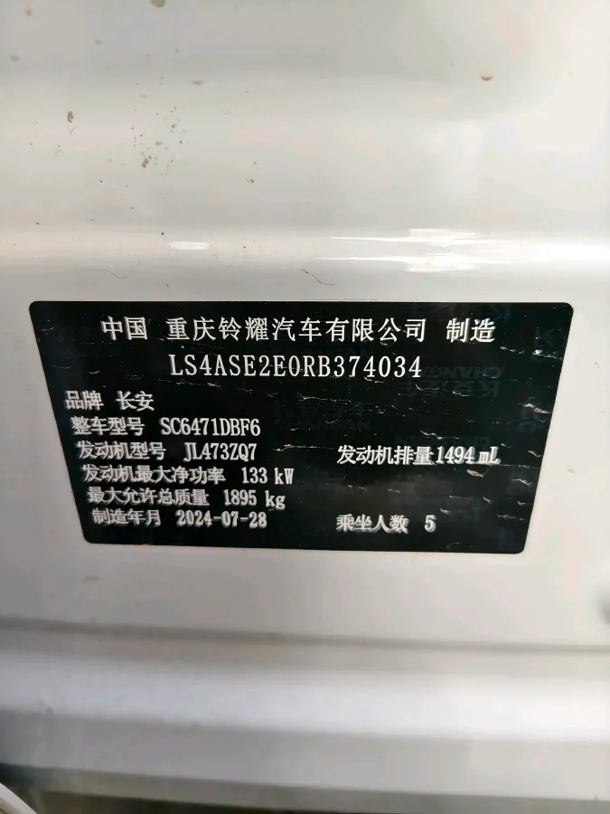 2025 ChangAn UNI-Z 1.5T 192HP L4 7DCT,autocango,china used car exporter,china ev exporter,chinese used car exporter,chinese used ev exporter