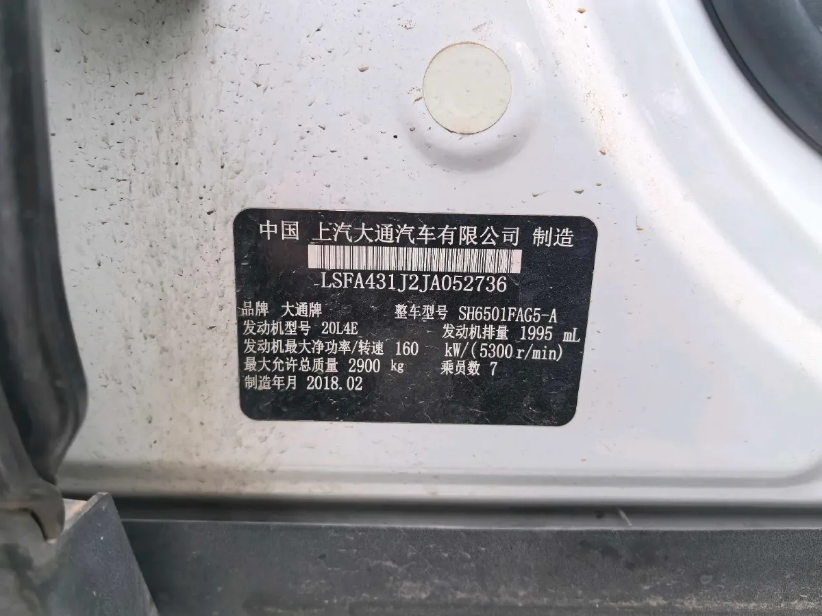 2017 MAXUS D90 2.0T 224HP L4 6AT,autocango,china used car exporter,china ev exporter,chinese used car exporter,chinese used ev exporter