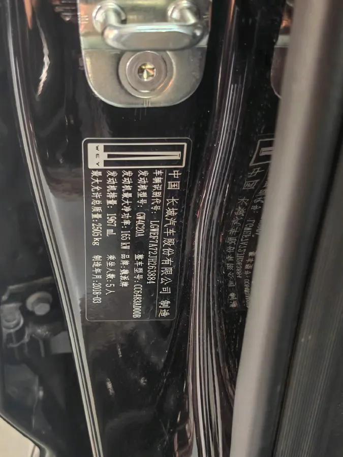 2017 WEY VV7 2.0T 234HP L4 7DCT,autocango,china used car exporter,china ev exporter,chinese used car exporter,chinese used ev exporter