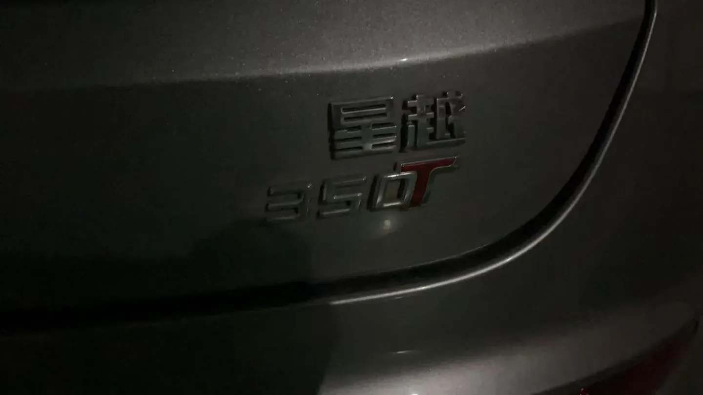 2019 Geely Tugella 2.0T 238HP L4 8AT,autocango,china used car exporter,china ev exporter,chinese used car exporter,chinese used ev exporter