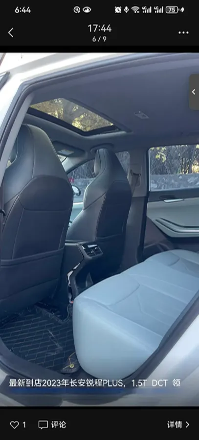 2023 ChangAn Raeton Plus 1.5T 188HP L4 7DCT,autocango,china used car exporter,china ev exporter,chinese used car exporter,chinese used ev exporter