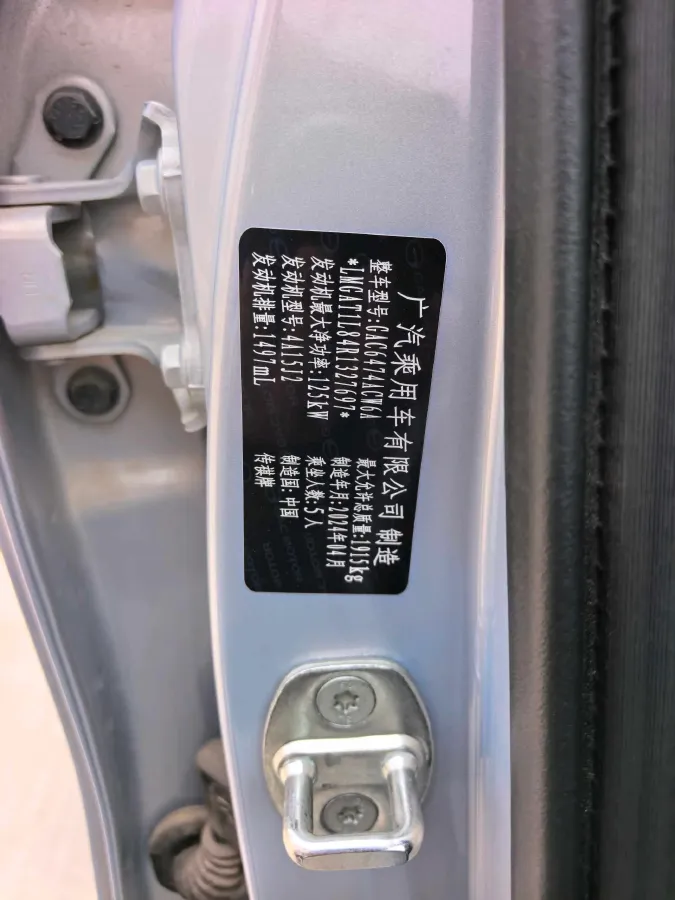 2024 GAC Trumpchi GS4 1.5T 177HP L4 7DCT,autocango,china used car exporter,china ev exporter,chinese used car exporter,chinese used ev exporter