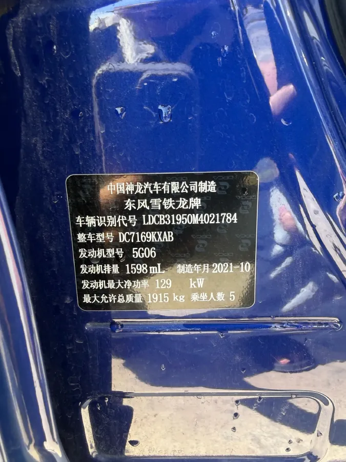 2021 Citroen C5 X 1.6T 175HP L4 8AT,autocango,china used car exporter,china ev exporter,chinese used car exporter,chinese used ev exporter