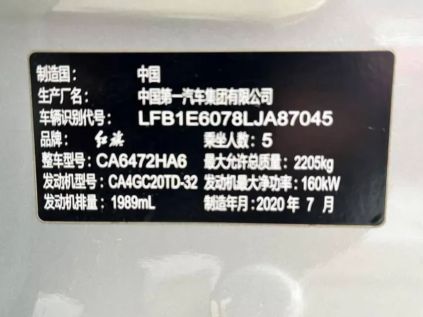 2019 HongQi HS5 2.0T 224HP L4 6AT,autocango,china used car exporter,china ev exporter,chinese used car exporter,chinese used ev exporter