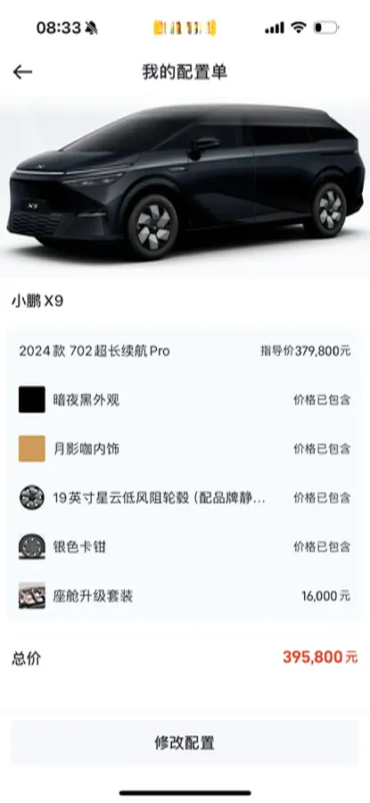 2024 Xpeng X9 BEV 101.5KWH,autocango,china used car exporter,china ev exporter,chinese used car exporter,chinese used ev exporter