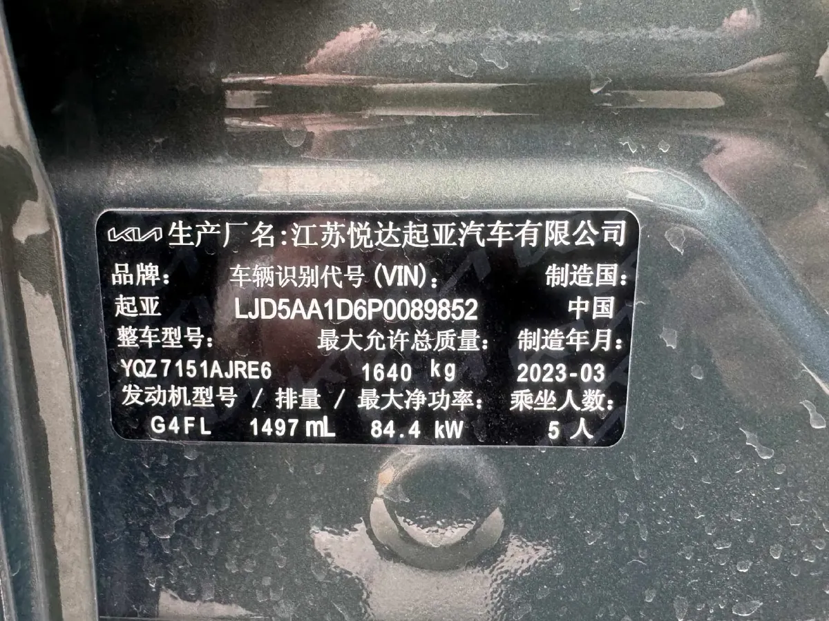 2023 Kia Seltos 1.5L 115HP L4 CVT,autocango,china used car exporter,china ev exporter,chinese used car exporter,chinese used ev exporter