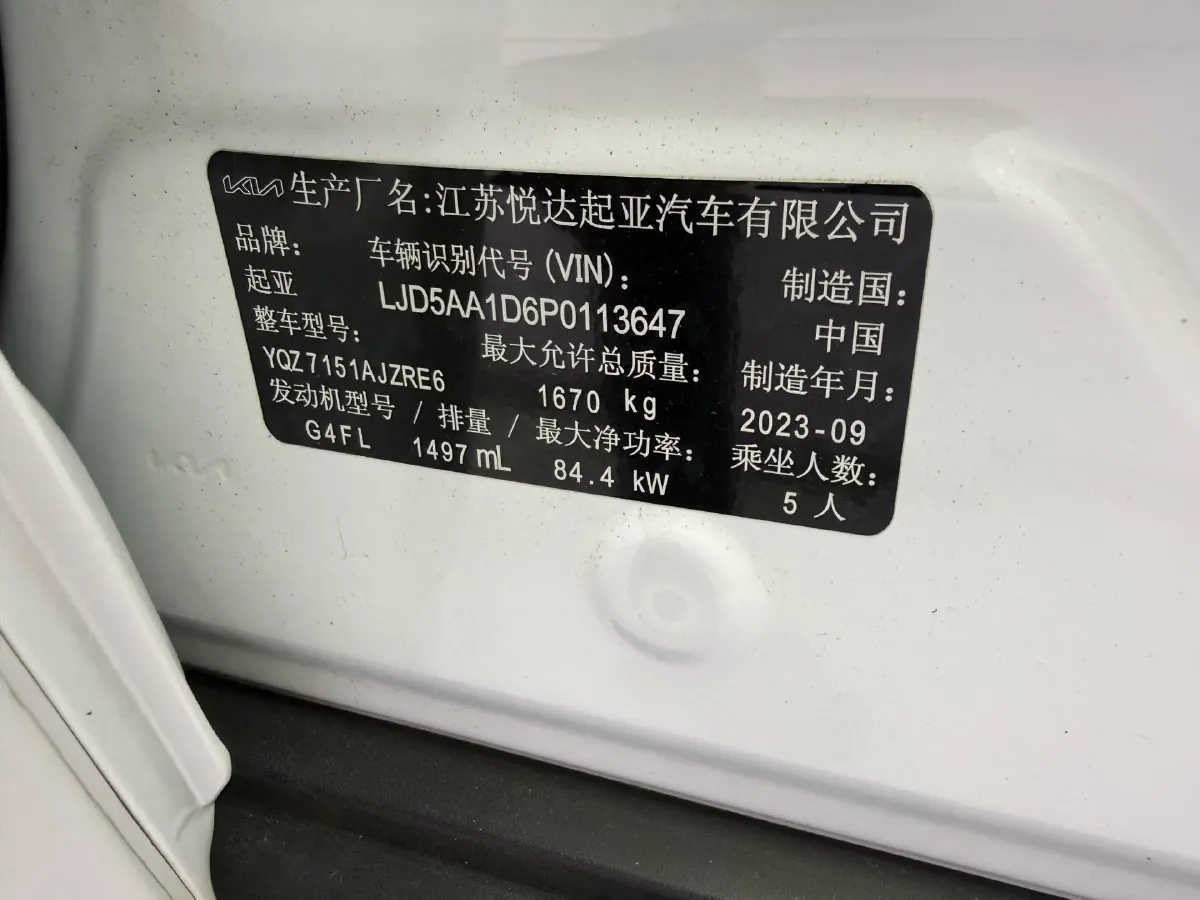 2023 Kia Seltos 1.5L 115HP L4 CVT,autocango,china used car exporter,china ev exporter,chinese used car exporter,chinese used ev exporter