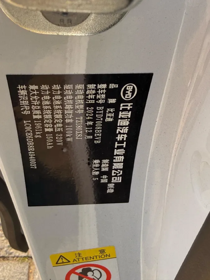 2025 BYD Qin Plus BEV 48KWH,autocango,china used car exporter,china ev exporter,chinese used car exporter,chinese used ev exporter