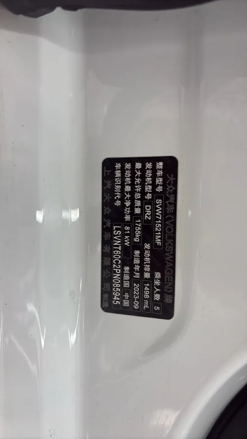 2023 Volkswagen Lavida 1.5L 110HP L4 6AT,autocango,china used car exporter,china ev exporter,chinese used car exporter,chinese used ev exporter