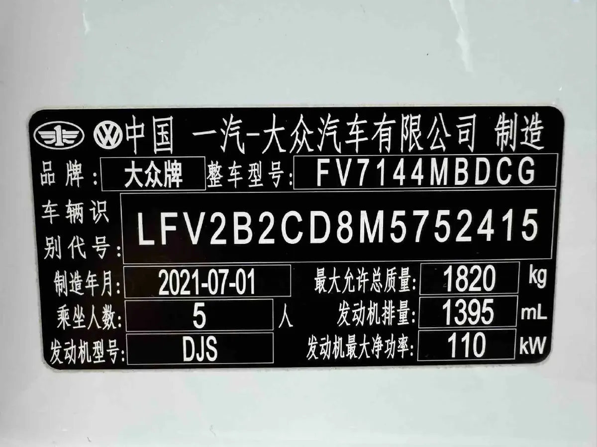 2021 Volkswagen Golf 1.4T 150HP L4 7DCT,autocango,china used car exporter,china ev exporter,chinese used car exporter,chinese used ev exporter