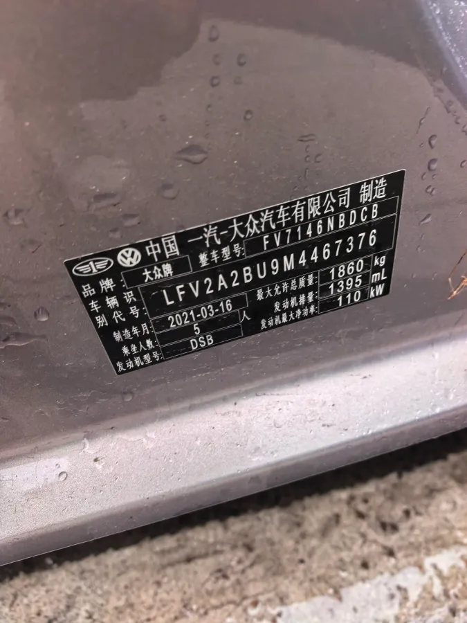 2020 Volkswagen Sagitar 1.4T 150HP L4 7DCT,autocango,china used car exporter,china ev exporter,chinese used car exporter,chinese used ev exporter