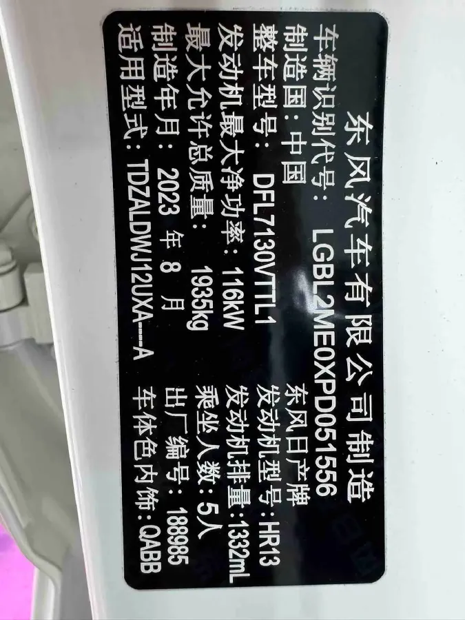 2023 Nissan Qashqai 1.3T 158HP L4 CVT,autocango,china used car exporter,china ev exporter,chinese used car exporter,chinese used ev exporter