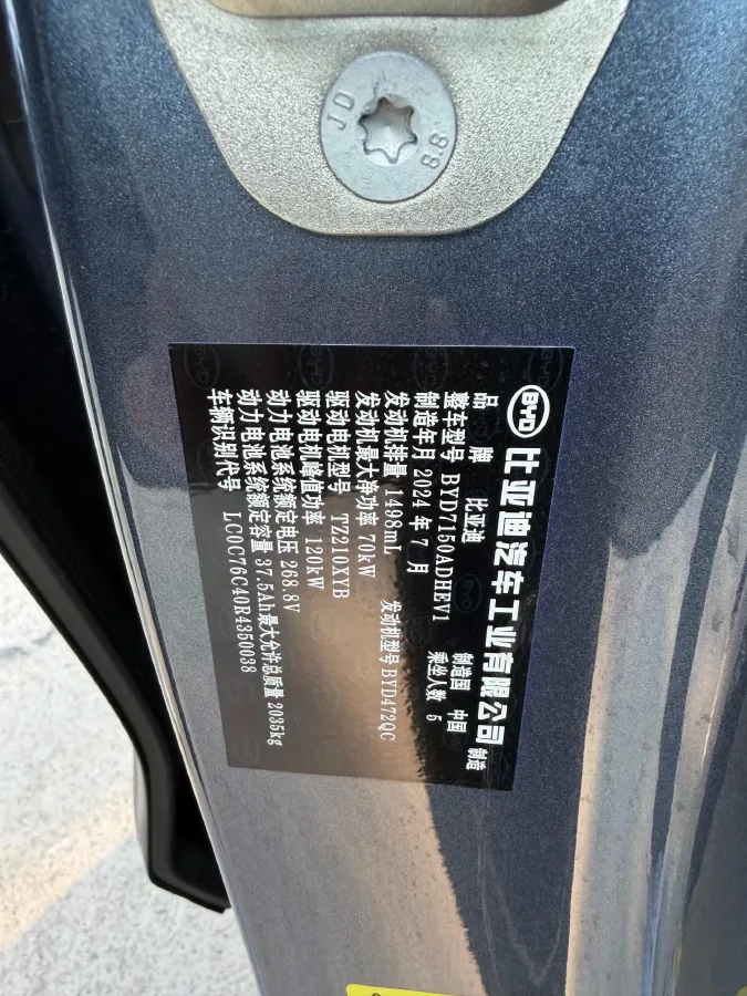 2024 BYD Seal06 1.5L 101HP L4 E-CVT PHEV 10.08KWH,autocango,china used car exporter,china ev exporter,chinese used car exporter,chinese used ev exporter