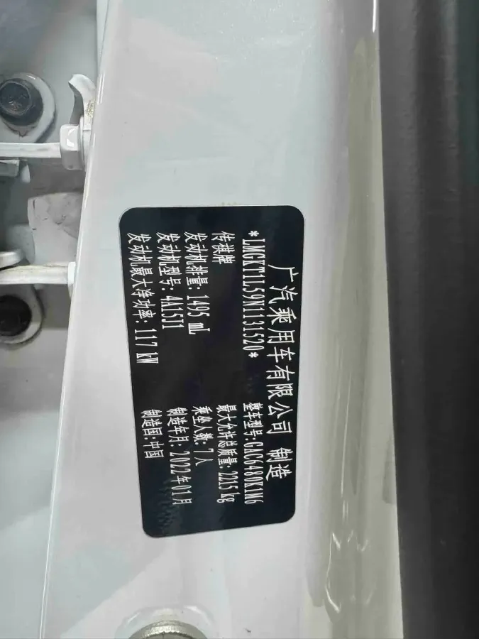 2021 GAC Trumpchi M6 1.5T 169HP L4 7DCT,autocango,china used car exporter,china ev exporter,chinese used car exporter,chinese used ev exporter