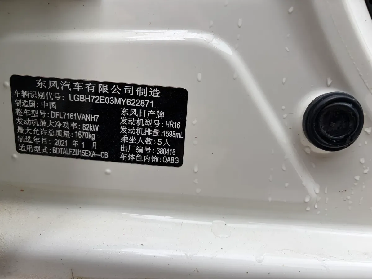 2021 Nissan Bluebird 1.6L 122HP L4 CVT,autocango,china used car exporter,china ev exporter,chinese used car exporter,chinese used ev exporter