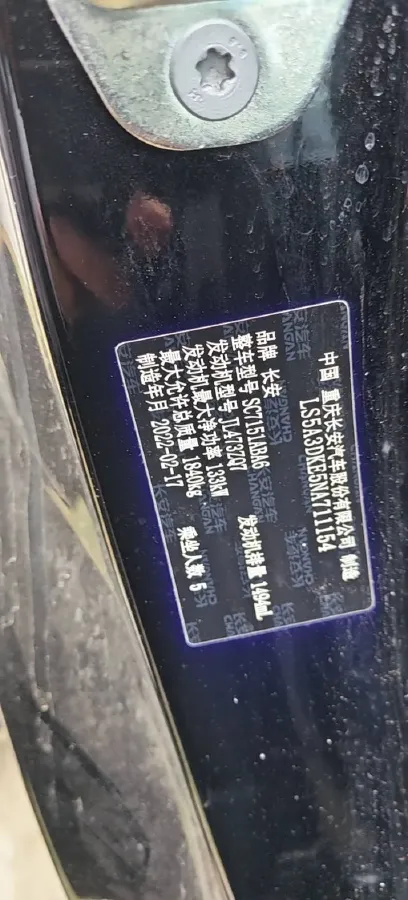 2022 ChangAn UNI-T 1.5T 188HP L4 7DCT,autocango,china used car exporter,china ev exporter,chinese used car exporter,chinese used ev exporter