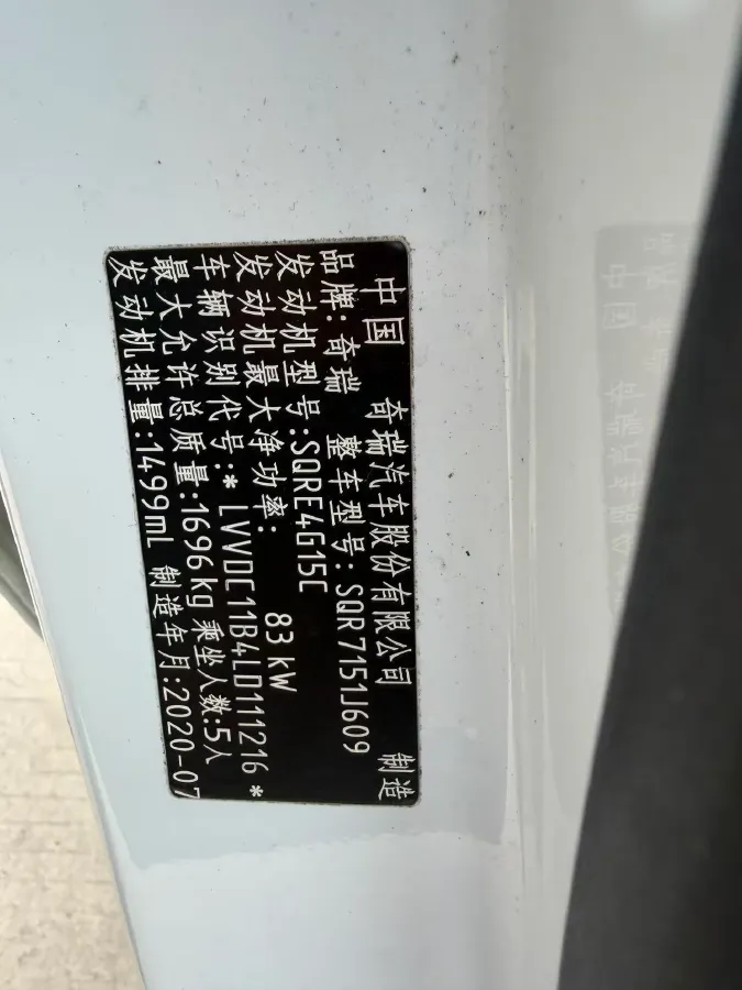 2019 Chery Arrizo 5 1.5L 116HP L4 5MT,autocango,china used car exporter,china ev exporter,chinese used car exporter,chinese used ev exporter