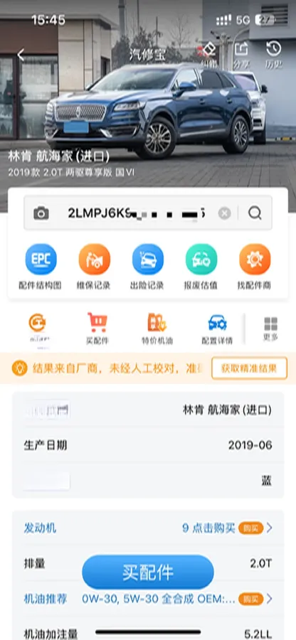 2019 Lincoln Nautilus 2.0T 224HP L4 8AT,autocango,china used car exporter,china ev exporter,chinese used car exporter,chinese used ev exporter