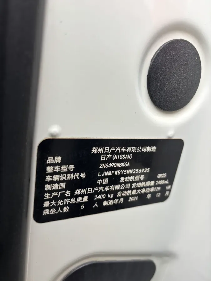 2020 Nissan Terra 2.5L 193HP L4 7AT,autocango,china used car exporter,china ev exporter,chinese used car exporter,chinese used ev exporter