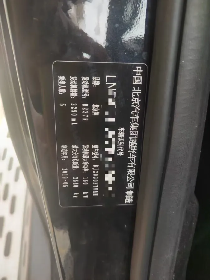 2019 Beijing BJ40 2.3T 231HP L4 6AT,autocango,china used car exporter,china ev exporter,chinese used car exporter,chinese used ev exporter