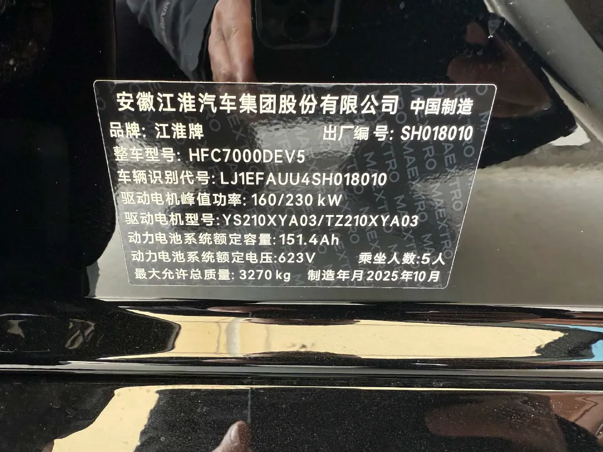 2025 HIMA S800 BEV 97KWH,autocango,china used car exporter,china ev exporter,chinese used car exporter,chinese used ev exporter