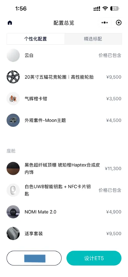 2022 JunTian HeiWuShi Youth 2.0T 203HP L4 6AT,autocango,china used car exporter,china ev exporter,chinese used car exporter,chinese used ev exporter