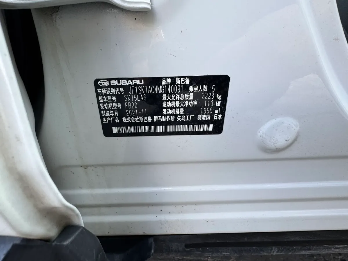 2021 Subaru Forester 2.0L 154HP H4 CVT,autocango,china used car exporter,china ev exporter,chinese used car exporter,chinese used ev exporter