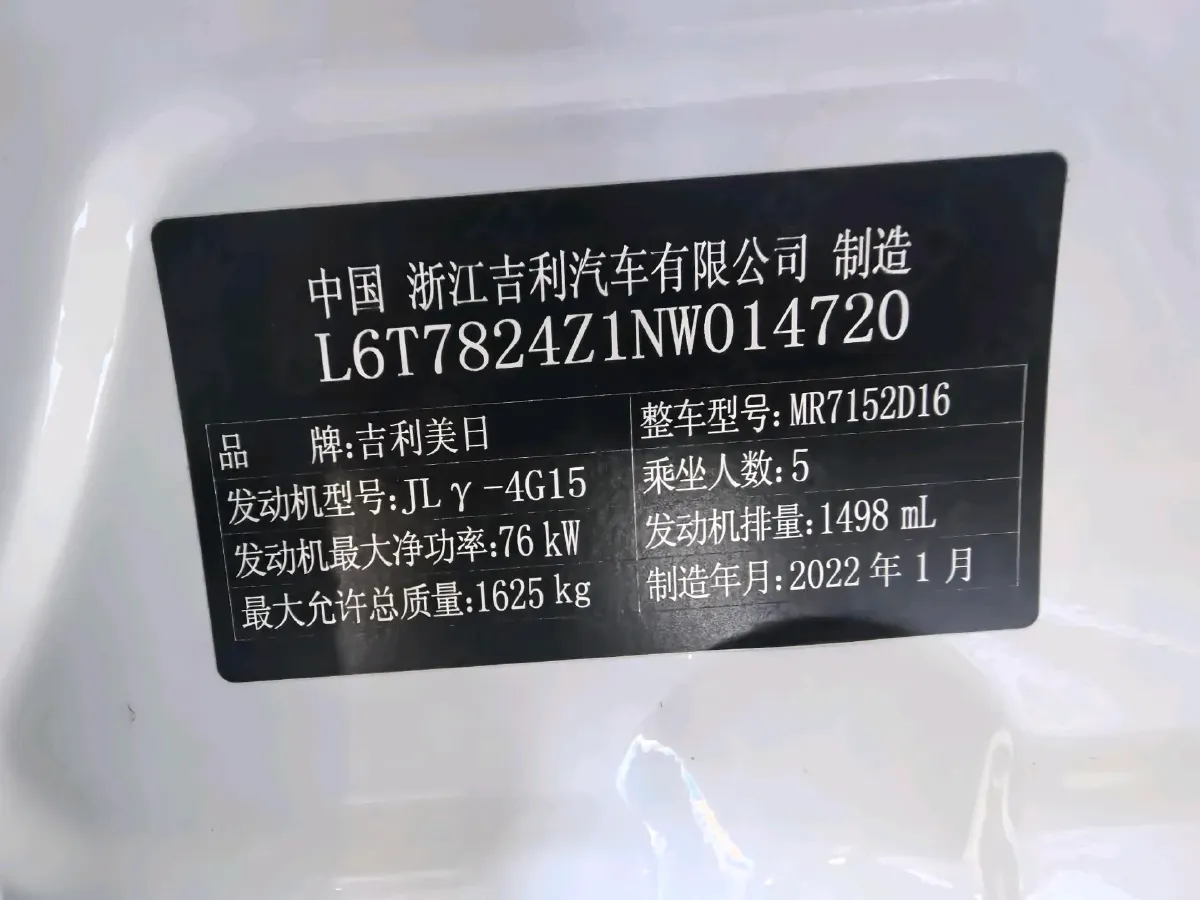 2021 Geely Emgrand 1.5L 109HP L4 CVT,autocango,china used car exporter,china ev exporter,chinese used car exporter,chinese used ev exporter