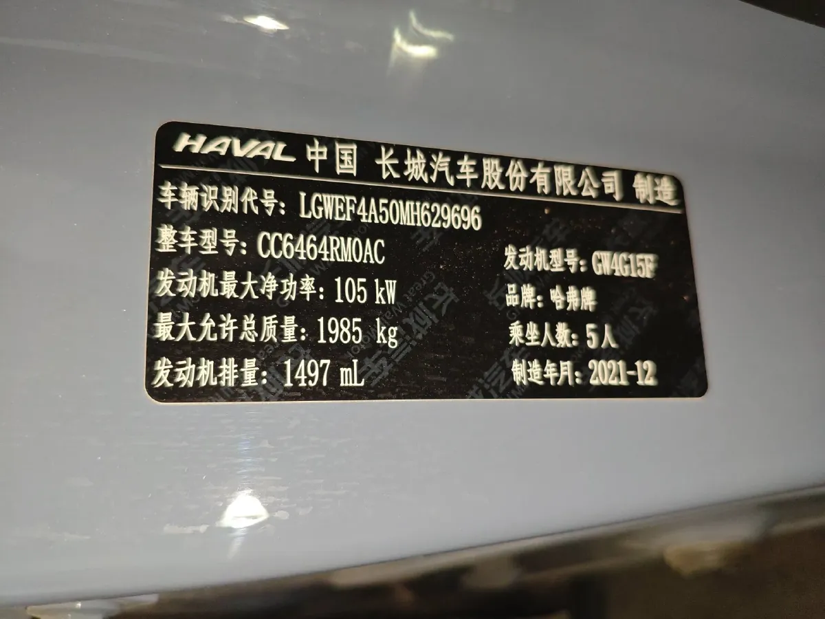 2021 Haval H6 1.5T 150HP L4 7DCT,autocango,china used car exporter,china ev exporter,chinese used car exporter,chinese used ev exporter