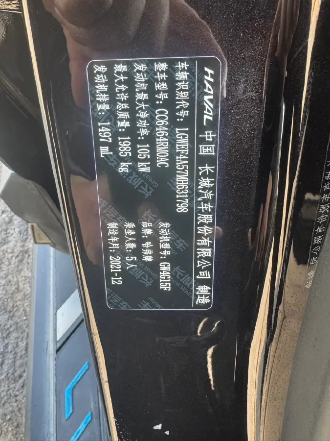 2021 Haval H6 1.5T 150HP L4 7DCT,autocango,china used car exporter,china ev exporter,chinese used car exporter,chinese used ev exporter